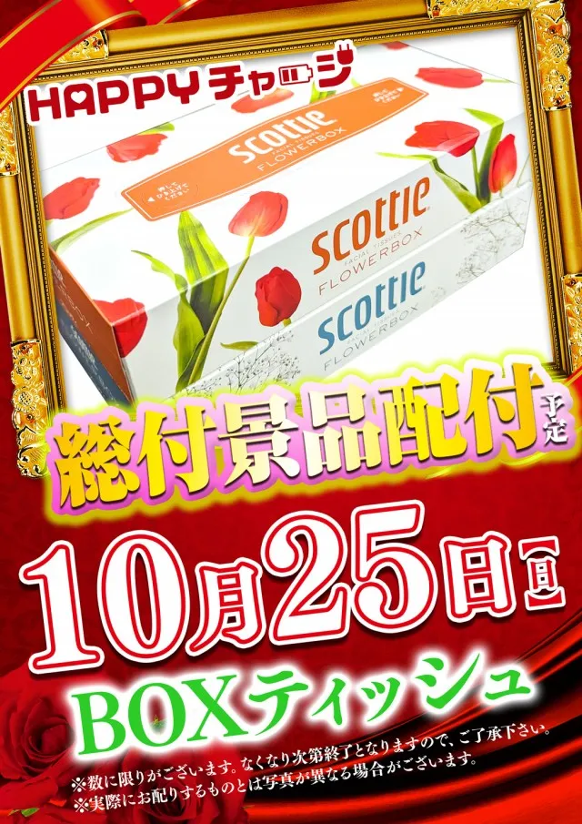 スーパーライオンズ大豆島店の最新情報画像