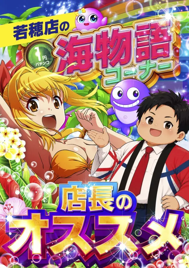 ニュートーキョー若穂店の最新情報画像