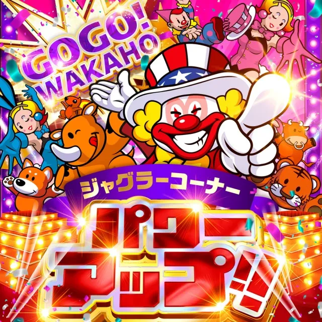 ニュートーキョー若穂店の最新情報画像