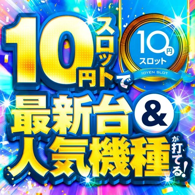 ニュートーキョー若穂店の最新情報画像