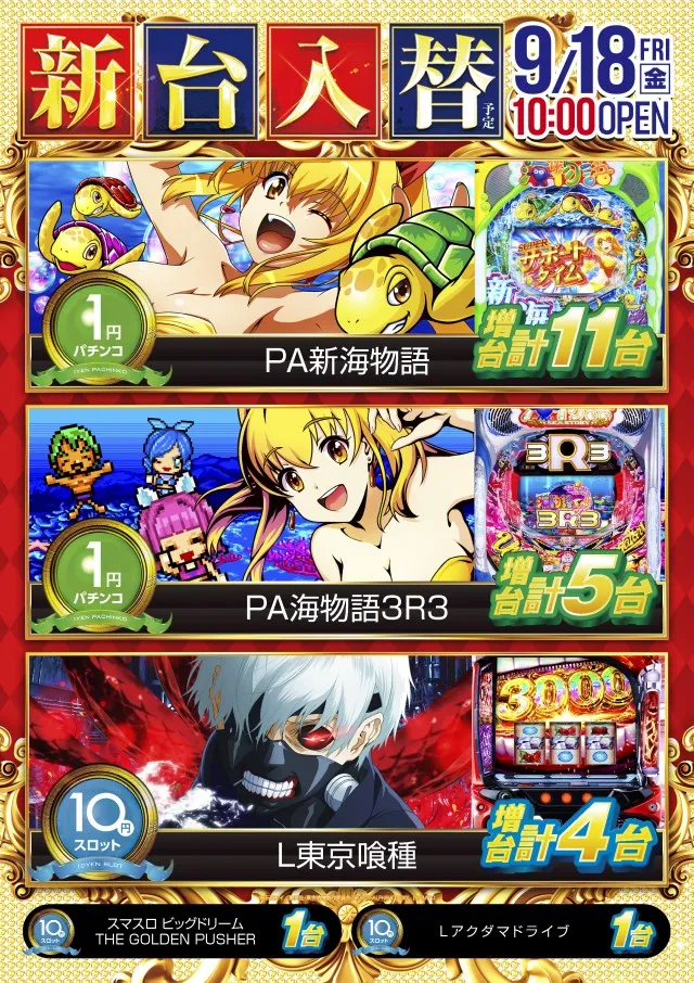 ニュートーキョー若穂店の最新情報画像