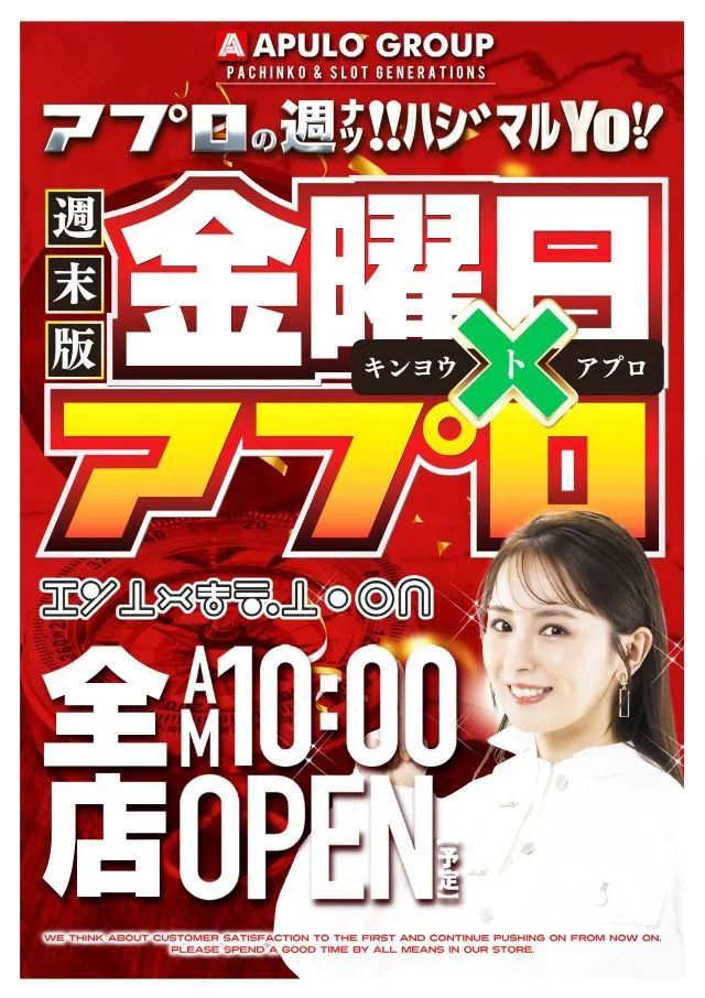 金曜