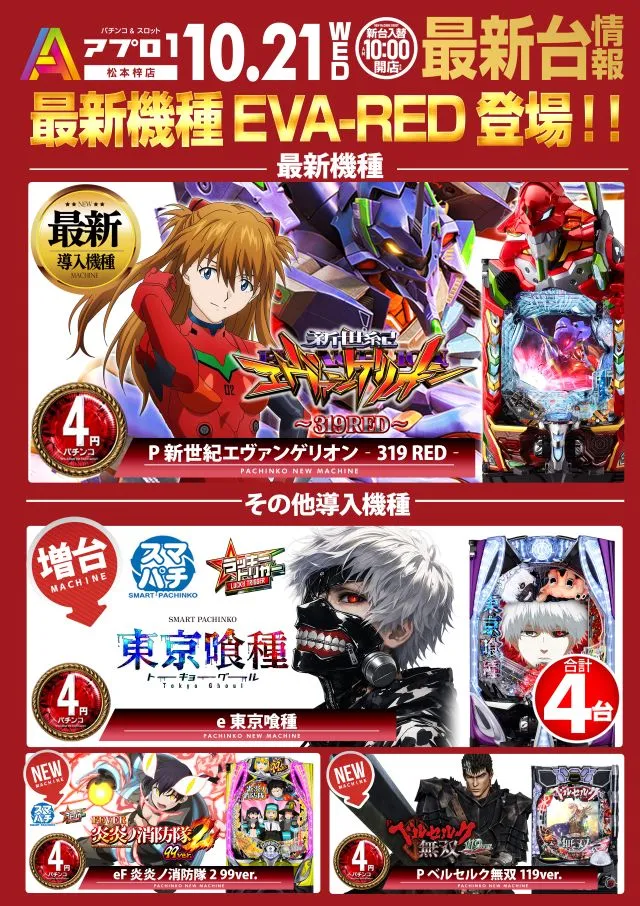 新台