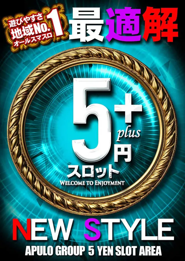 APULO1松本梓店の最新情報画像