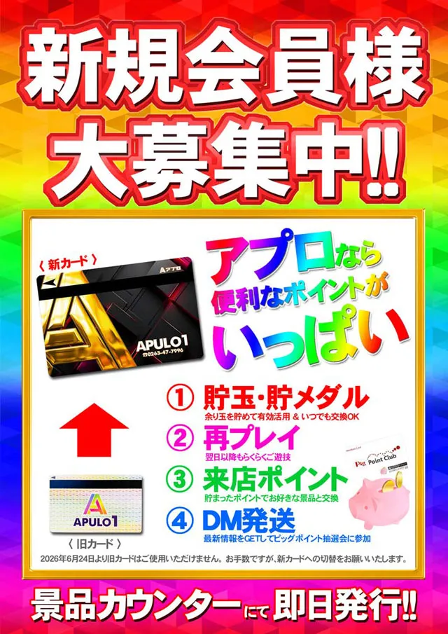 会員カード