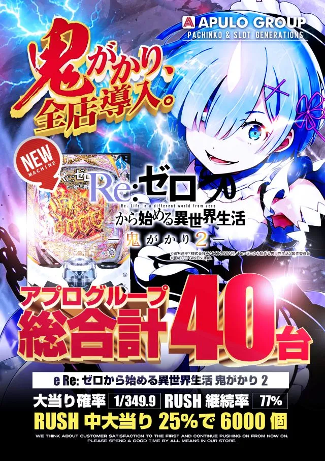 リゼロ