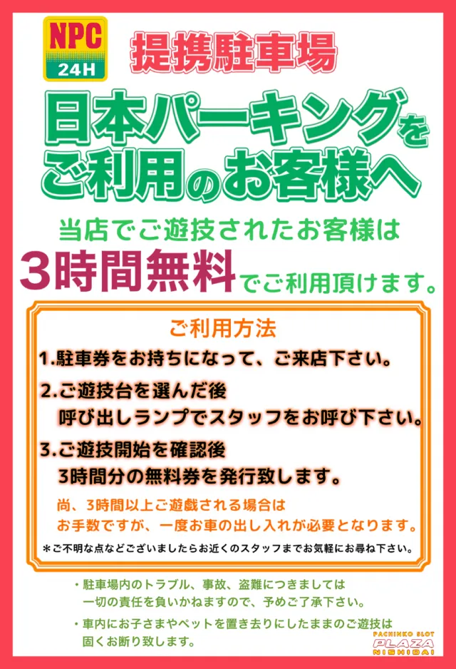 プラザ西台の最新情報画像