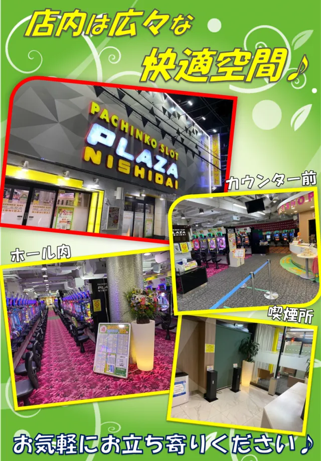 プラザ西台の最新情報画像