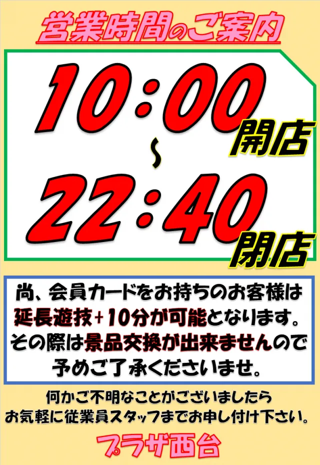 プラザ西台の最新情報画像