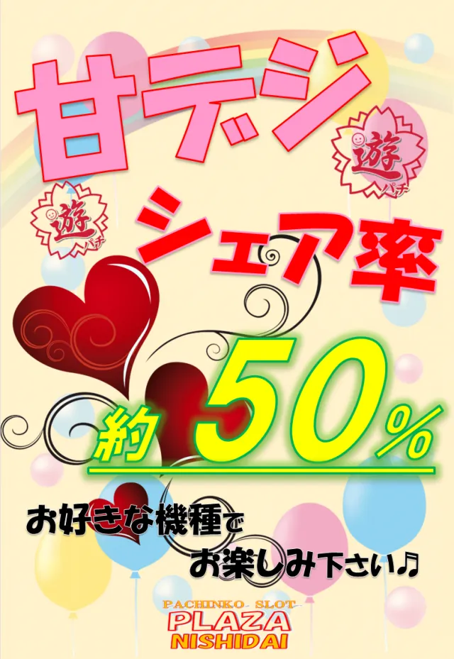 プラザ西台の最新情報画像
