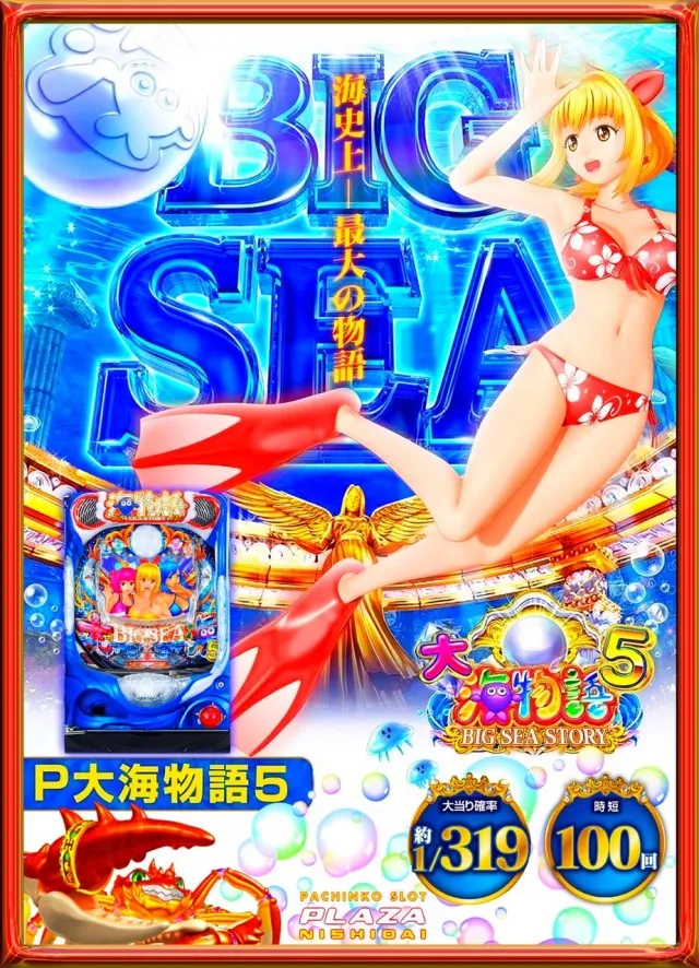 プラザ西台の最新情報画像