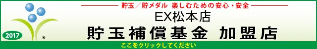 パチンコ&スロット EX松本店の最新情報画像
