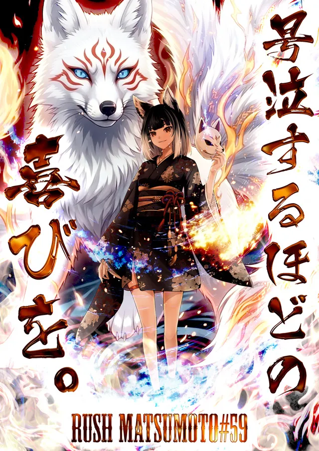 ラッシュ松本＃59の最新情報画像