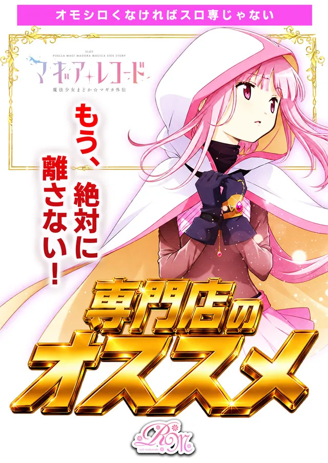 ラッシュ松本#59の最新情報画像