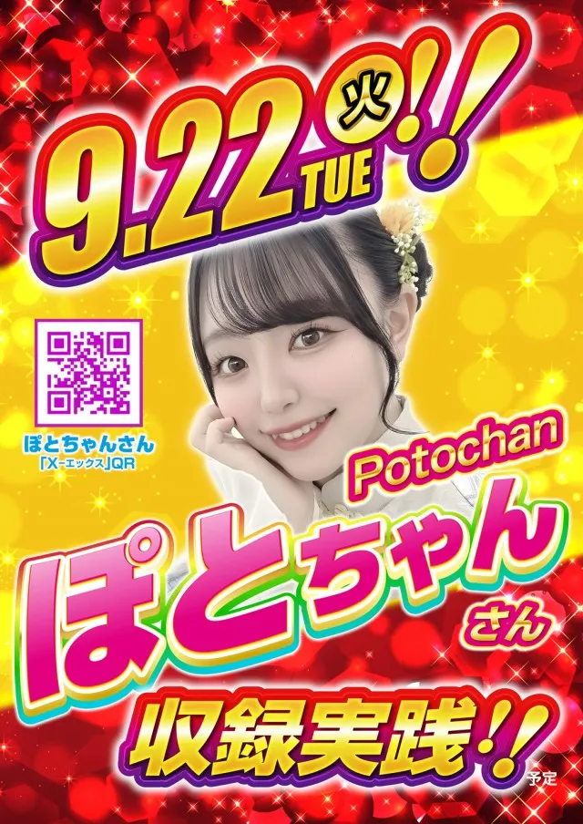 チャンピオンOZの最新情報画像