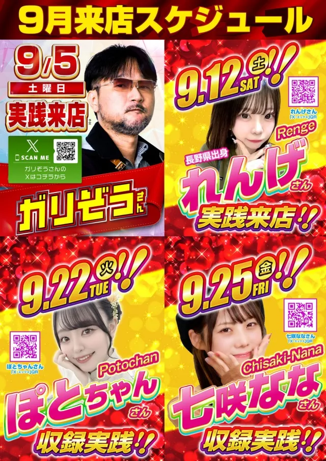 チャンピオンＯＺの最新情報画像