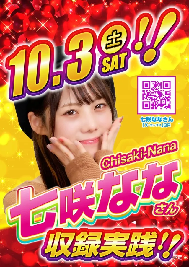 チャンピオンOZの最新情報画像