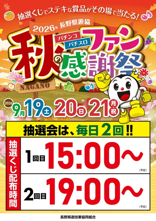 チャンピオンＯＺの最新情報画像