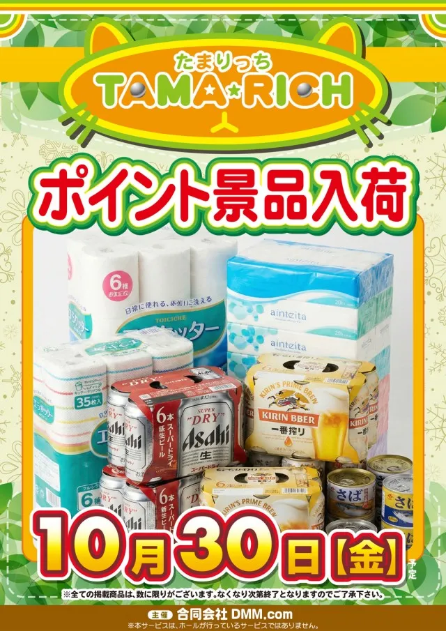 チャンピオンOZの最新情報画像
