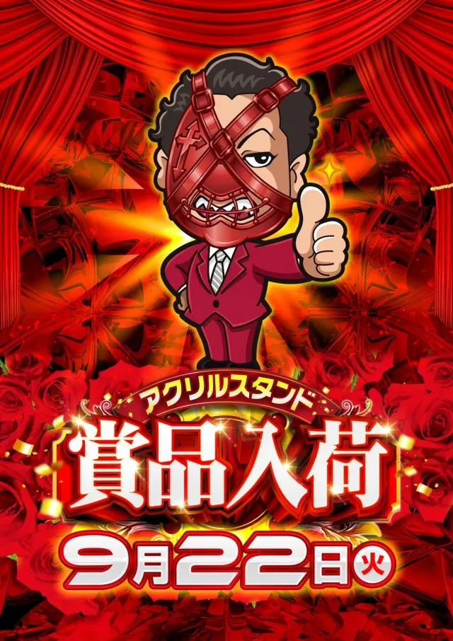 チャンピオンOZの最新情報画像