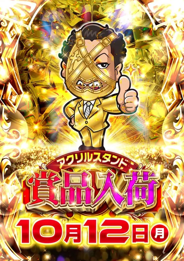 チャンピオンＯＺの最新情報画像