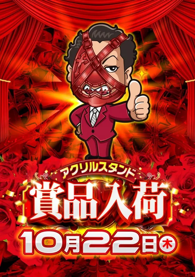 チャンピオンＯＺの最新情報画像