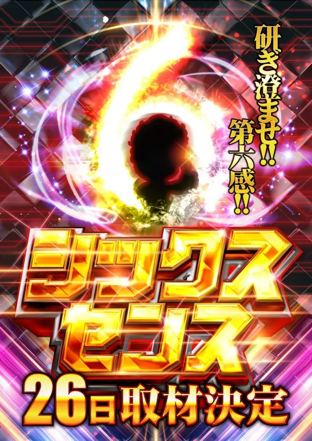 チャンピオンOZの最新情報画像