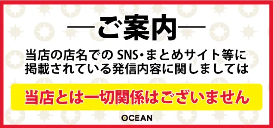大山オーシャンパチンコ専門館の最新情報画像