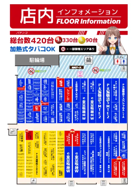 大山オーシャンパチンコ専門館の最新情報画像