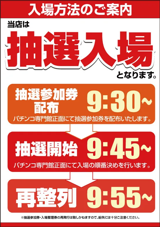 大山オーシャンパチンコ専門館の最新情報画像