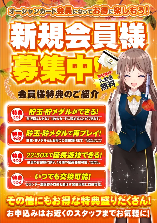 大山オーシャンパチンコ専門館の最新情報画像