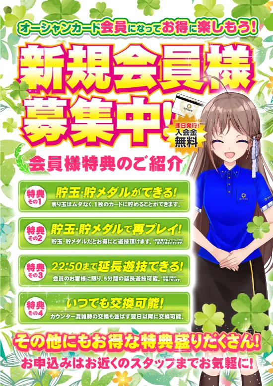 大山オーシャンパチンコ専門館の最新情報画像