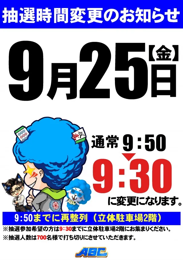 ABC松本白板店の最新情報画像