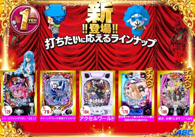 ABC松本白板店の最新情報画像