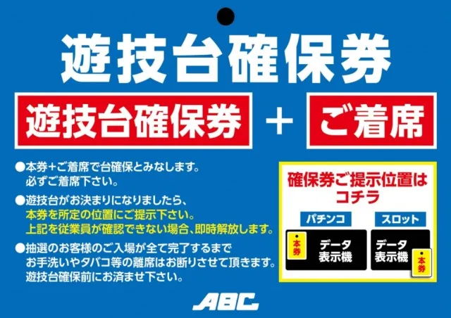 ABC松本白板店の最新情報画像