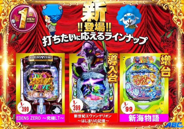 ABC松本白板店の最新情報画像