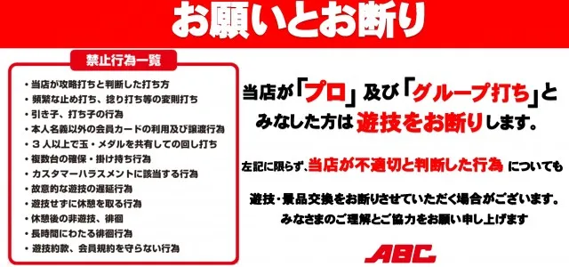 ABC松本白板店の最新情報画像