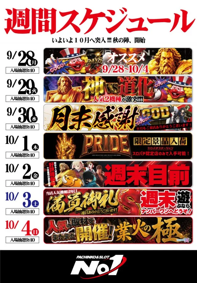 No.1松本筑摩店の最新情報画像