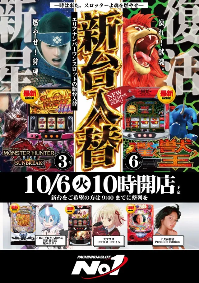 No.1松本筑摩店の最新情報画像