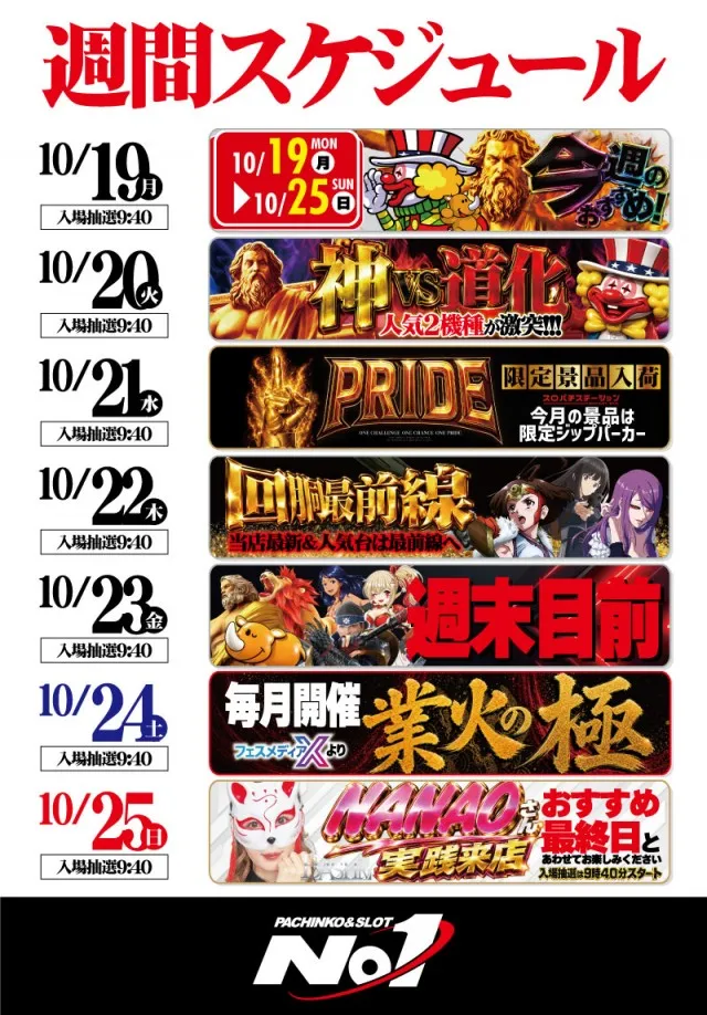 No.1松本筑摩店の最新情報画像