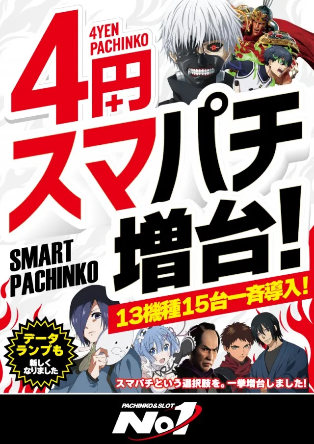 No.1松本筑摩店の最新情報画像
