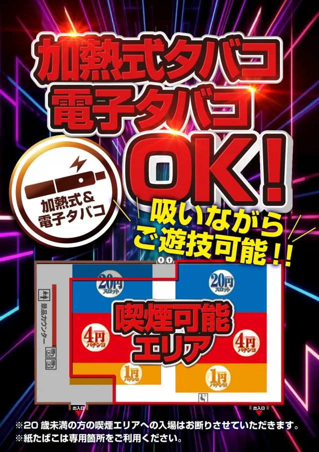 チャンピオンANNEXの最新情報画像