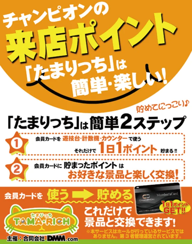 チャンピオンANNEXの最新情報画像