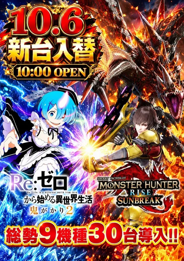 ニューアサヒ上田店の最新情報画像