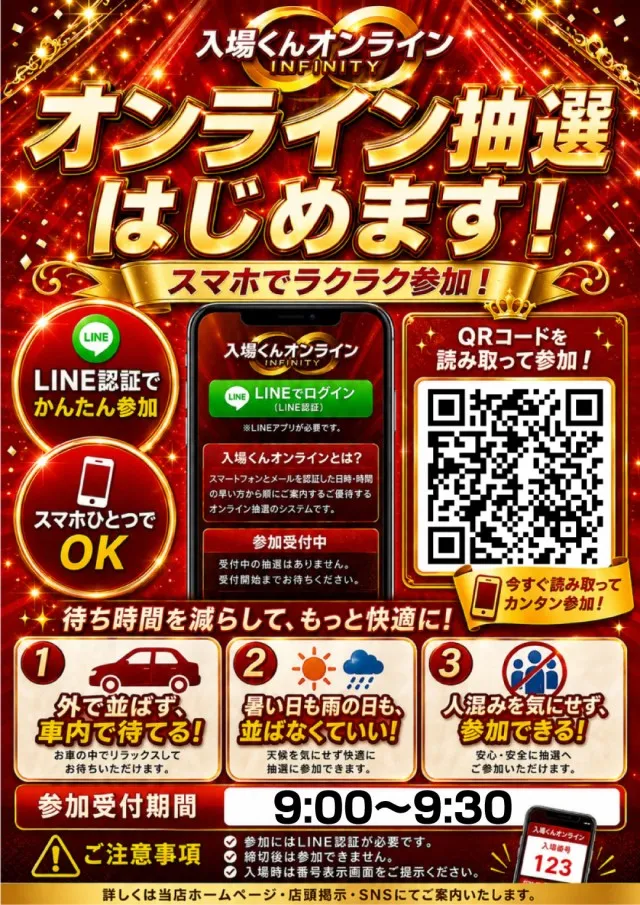 ニューアサヒ上田店の最新情報画像