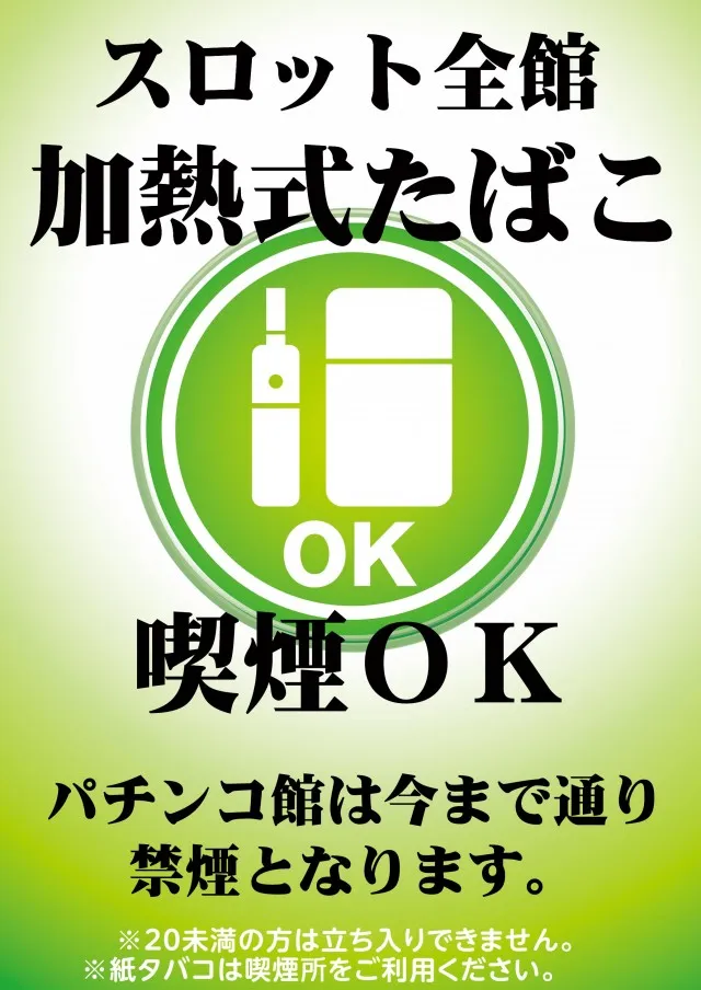 パーラーバビデ上田西店の最新情報画像