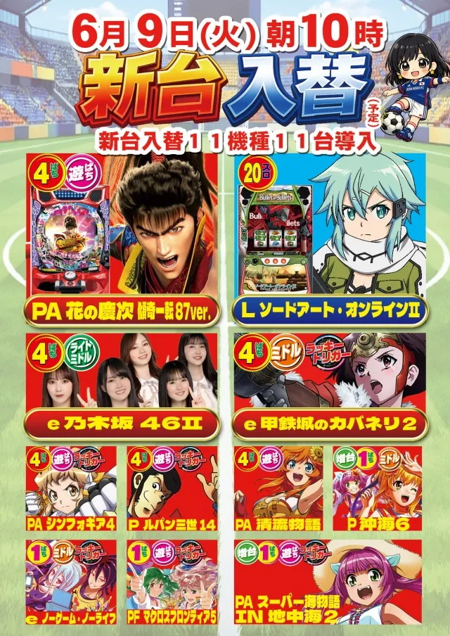 パーラーバビデ上田西店の最新情報画像