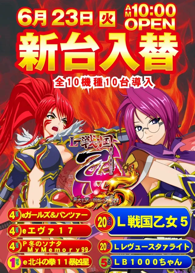 パーラーバビデ上田西店の最新情報画像