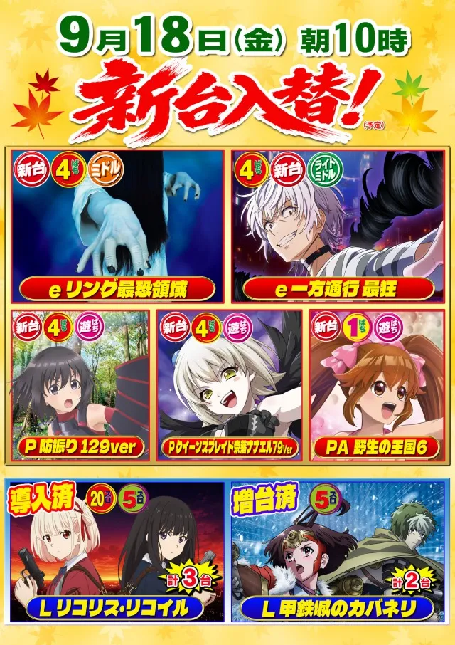 パーラーバビデ上田西店の最新情報画像