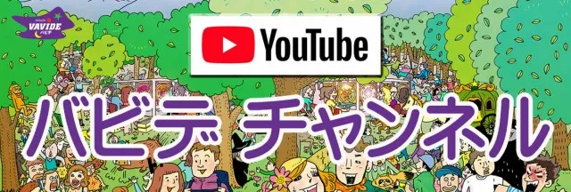 パーラーバビデ上田西店の最新情報画像